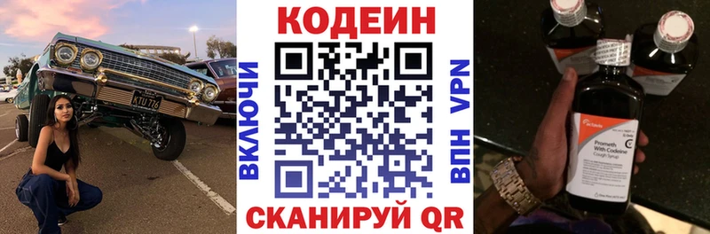 Купить  Калтан  Кодеиновый сироп Lean напиток Lean (лин) 